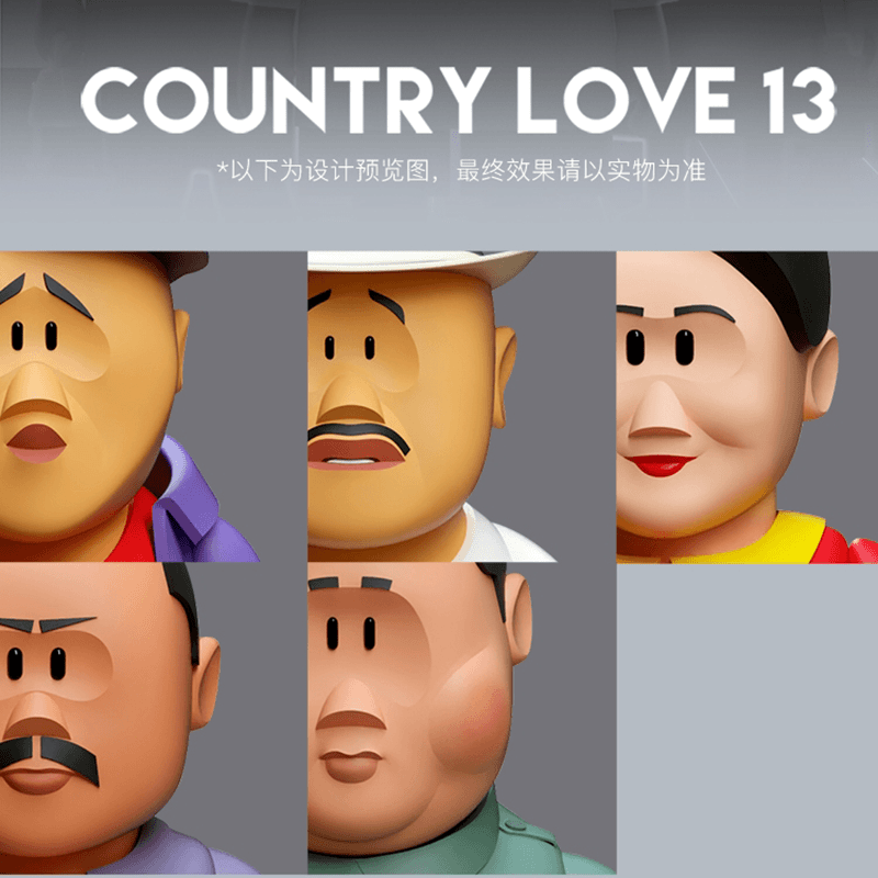 乡村爱情经典系列盲盒1只