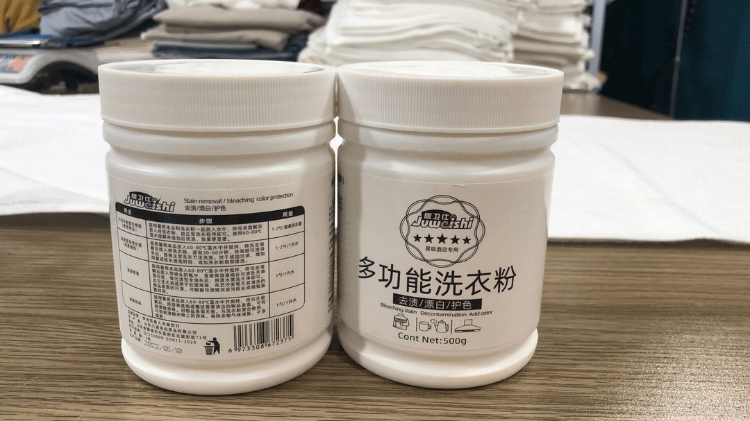 星级酒店洗衣粉1瓶