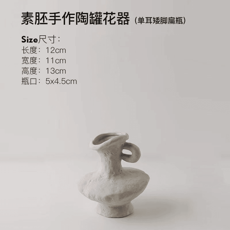 单耳矮脚陶瓷花瓶