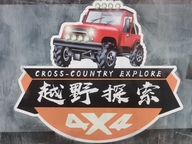 吕梁市离石区越野探索户外用品店的小店