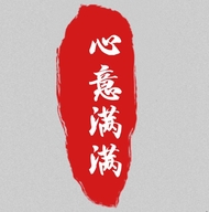 新密市曲梁镇心意满满纺织品加工厂的小店