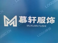 即墨区慕雨泽服装店的小店