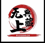海口龙华无上典藏工艺品店的小店