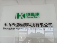 恒唯康公司外贸优品店
