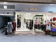 东莞市虎门衣卓作语服装店的小店