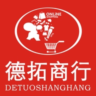 德拓商行的小店