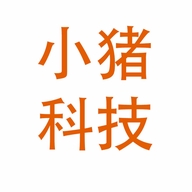 小猪科技