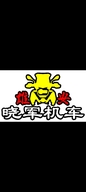 容城县晓军摩托车销售部的小店