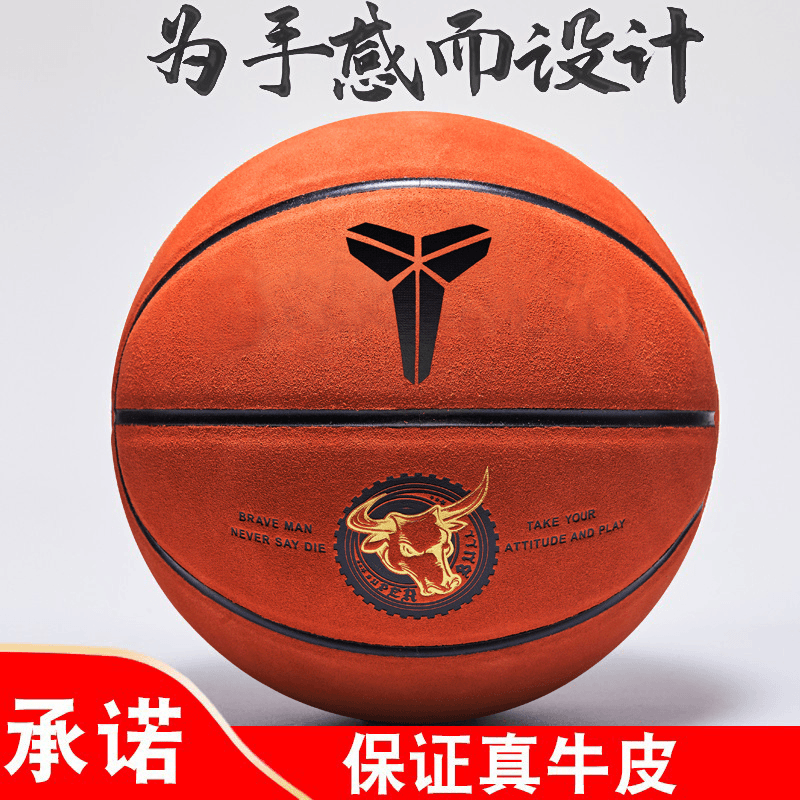 BLACK MAMBA7号篮球真皮纯牛皮水泥地室外耐磨软皮防滑蓝球比赛