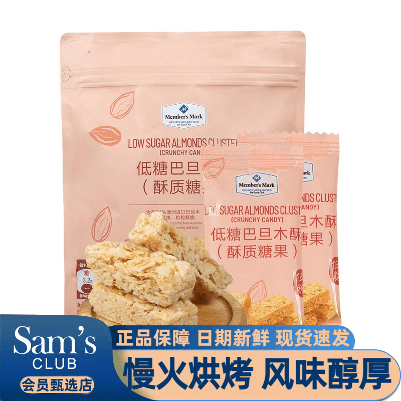 山姆会员商店低糖巴旦木酥500g澳洲杏仁坚果点心饼干零食酥质糖果