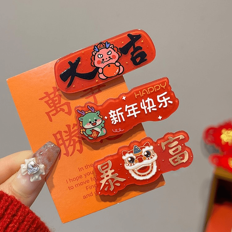 2024新年快乐卡通发夹龙年中国风发卡小礼品儿童可爱文字刘海发饰