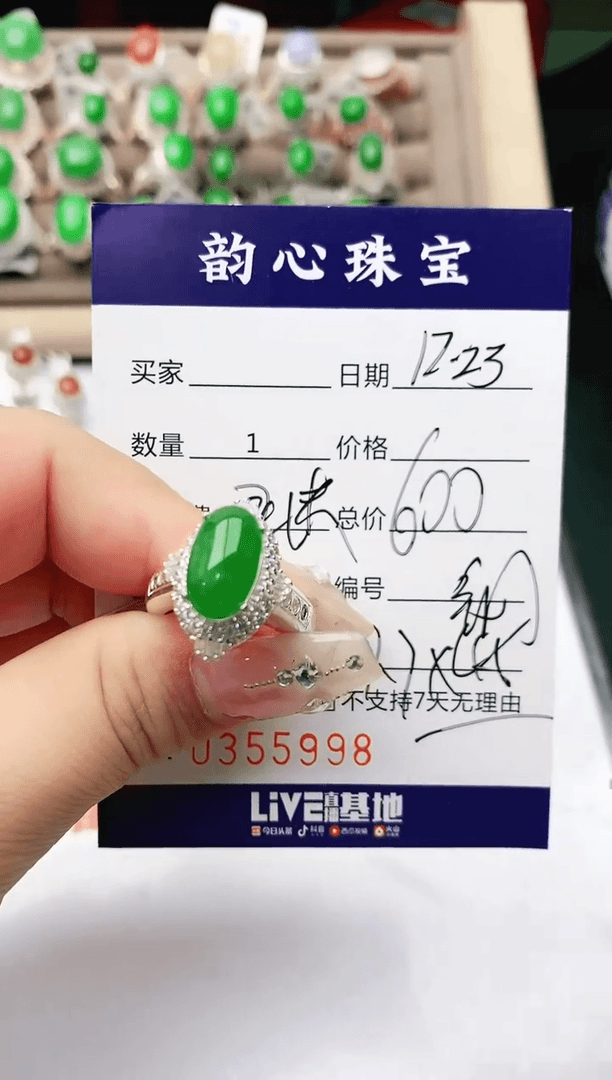 【闪购商品】翡翠珠宝奇石未镶嵌/5998