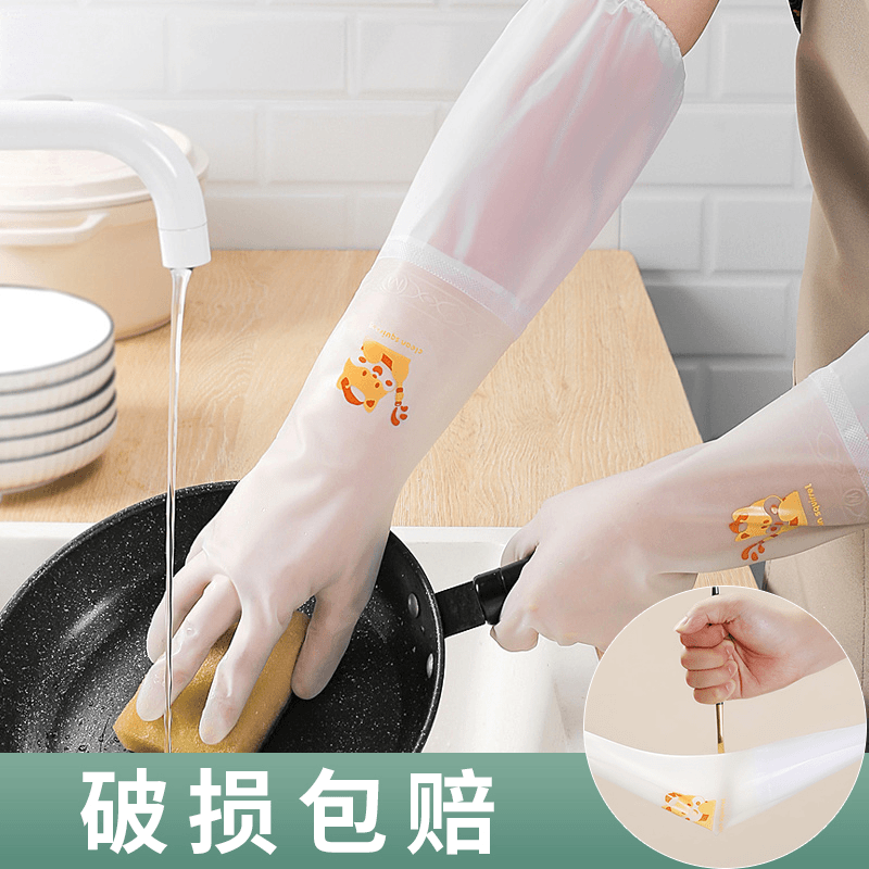 洗碗手套女橡胶乳胶皮厨房家务清洁耐用家用洗衣服做饭刷碗加长款