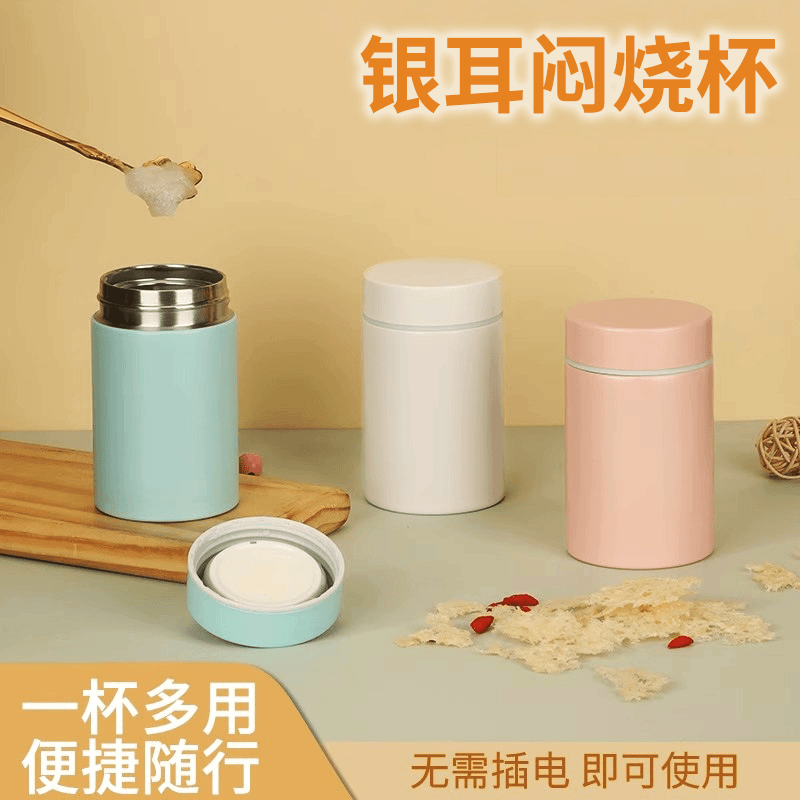迷你高颜值银耳燕窝焖烧杯不锈钢保温杯简约小巧便携煮粥神器杯子