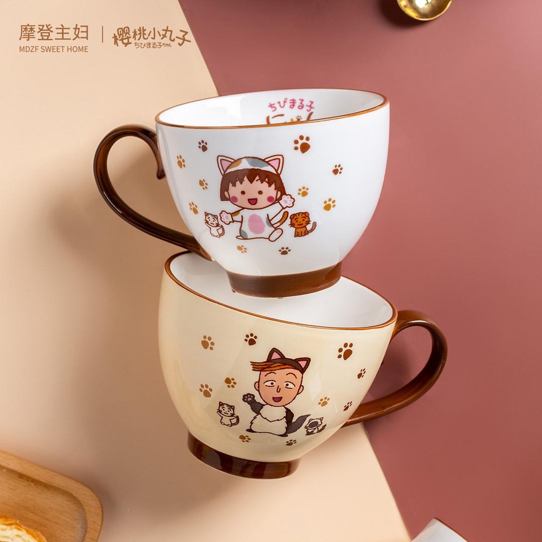 「摩登主妇」樱桃小丸子联名咖啡杯情侣杯可爱马克杯