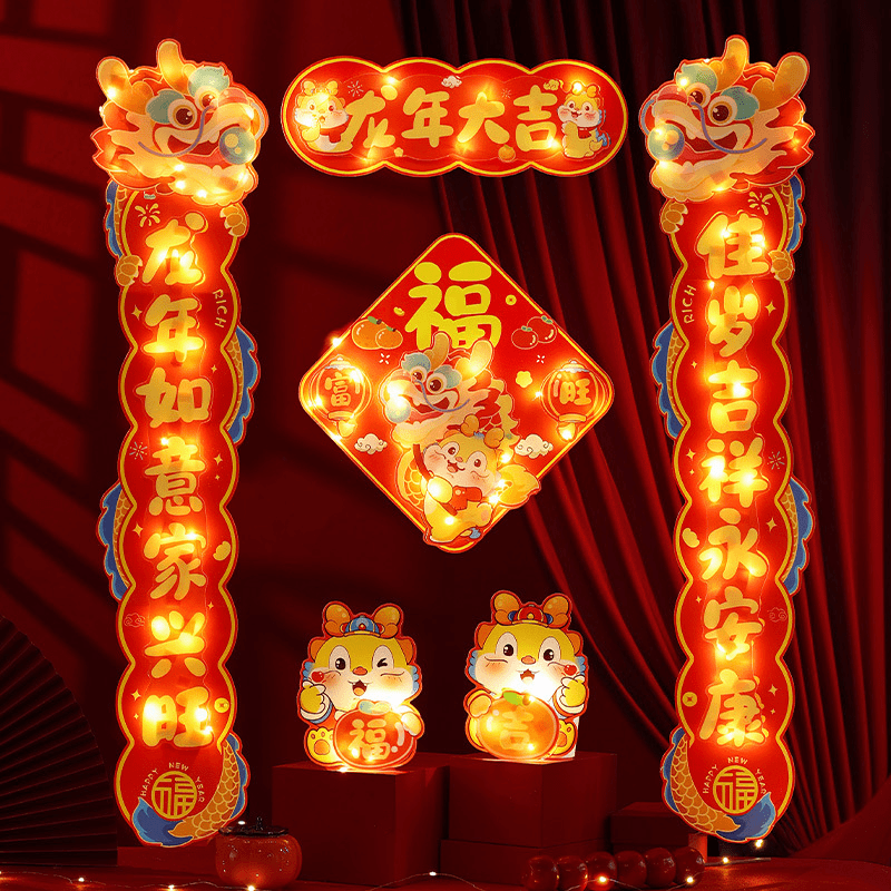 2024过年新款春联春节家用新年装饰发光对联龙年福字门联装饰布置