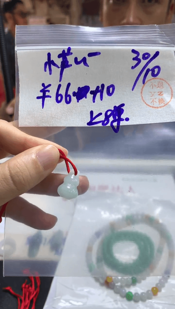【闪购商品】定制翡翠未镶嵌葫芦 #66元不支持退换 多样性发货
