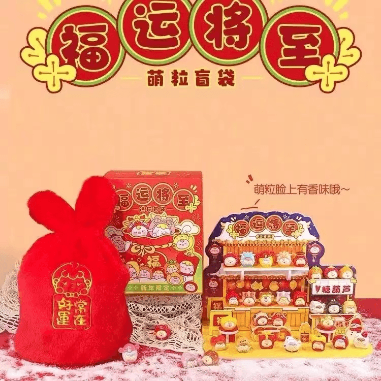 【现场拆】新款正版可爱贪吃崽崽福运将至潮玩萌粒盲盒