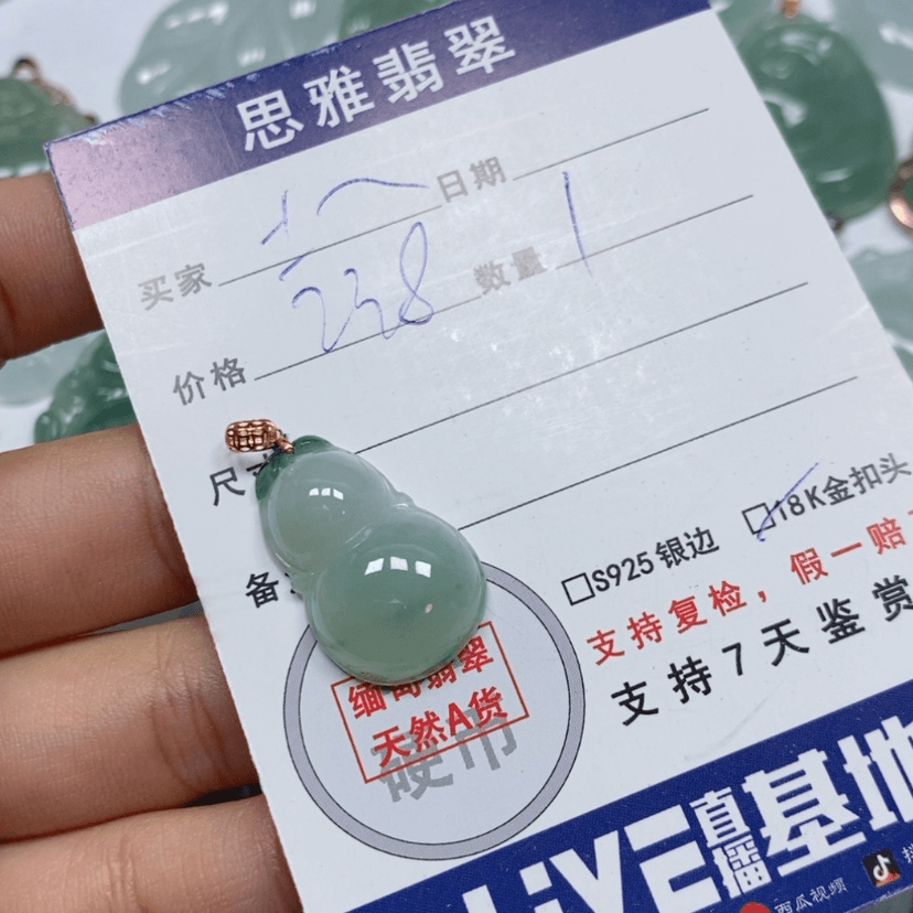 【闪购商品】翡翠吊坠(赠链)未镶嵌土****胖