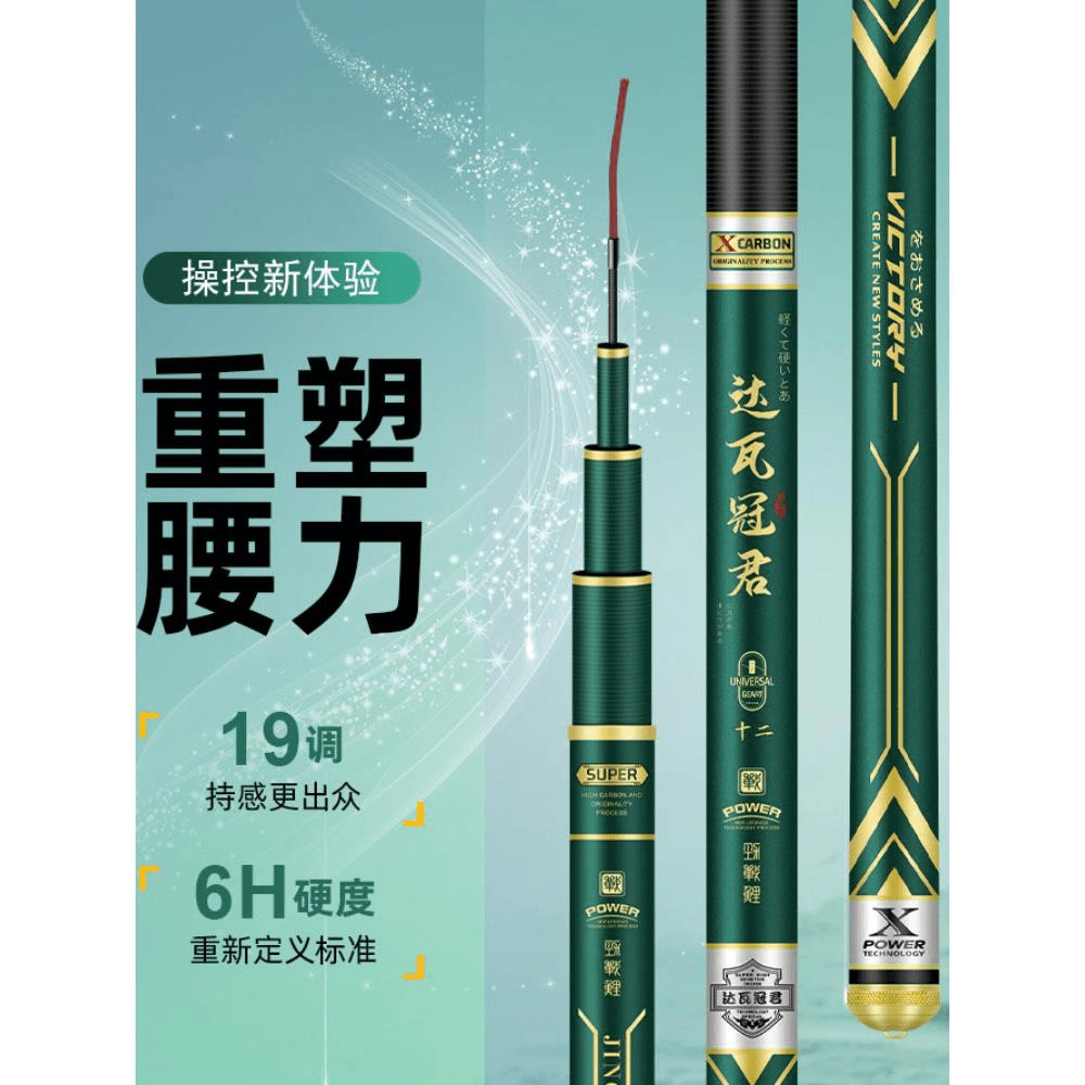 钓鱼竿手杆超轻超硬野钓鲢鳙鲫鱼竿轻量综合竿休闲台钓竿