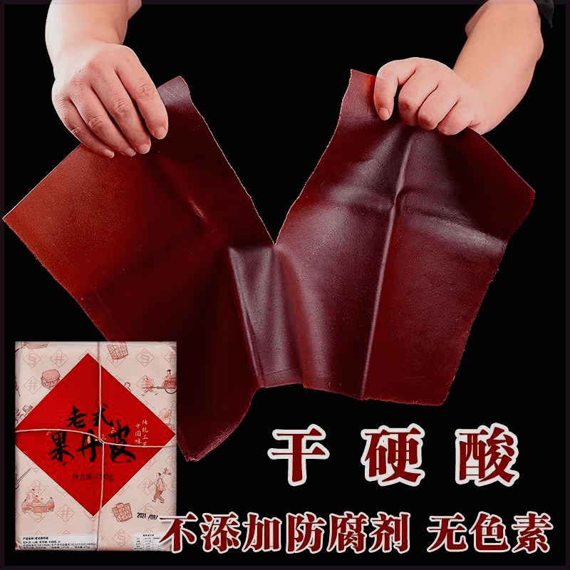 干硬酸手撕老式果丹皮无添加儿童零食童年怀旧食品无蔗糖山楂批发