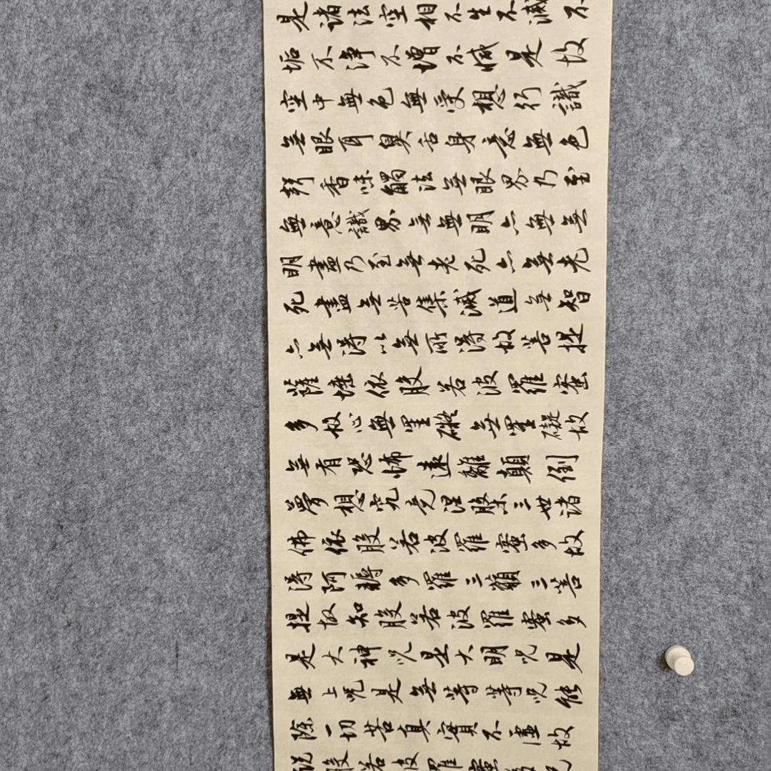 【闪购商品】书法煜*心经四尺对开