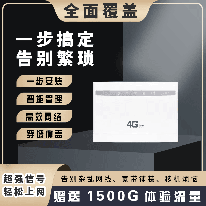2023新款家用无线路由器无线宽带插电就有网