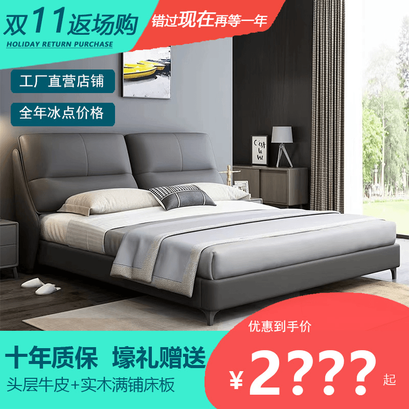 头层牛皮床双人床现代简约大床极简婚床高端主卧头层牛皮床DT159#