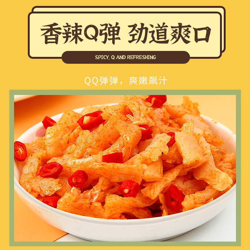 【粉丝福利30包】魔芋爽香辣酸辣魔芋丝休闲网红小零食解馋