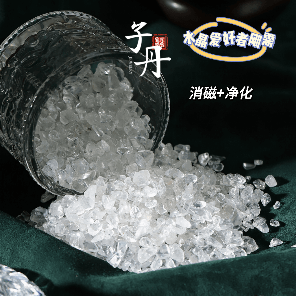 【子丹严选】消磁石（送罐子/多样性发）F2-084