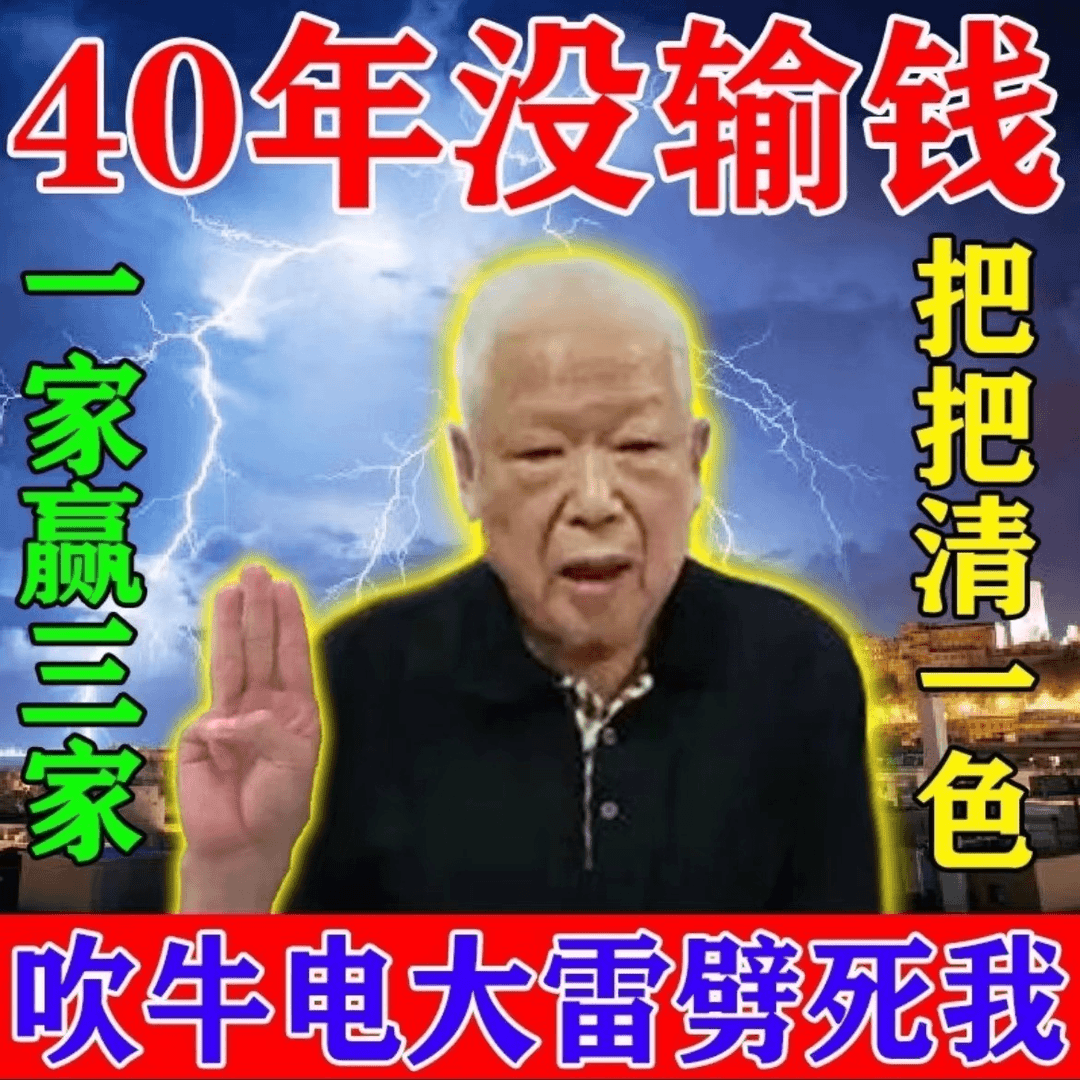 【转运来财】打麻将赢钱把把胡打牌逢赌稳赢专用转运把把胡挂G件