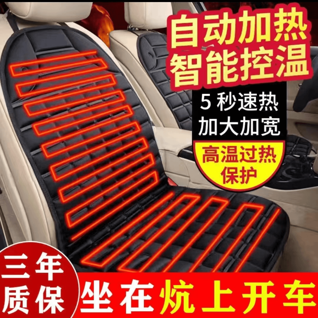 汽车坐垫冬季加热座椅垫即开即热车型通用冬季坐垫毛绒冬天亚麻