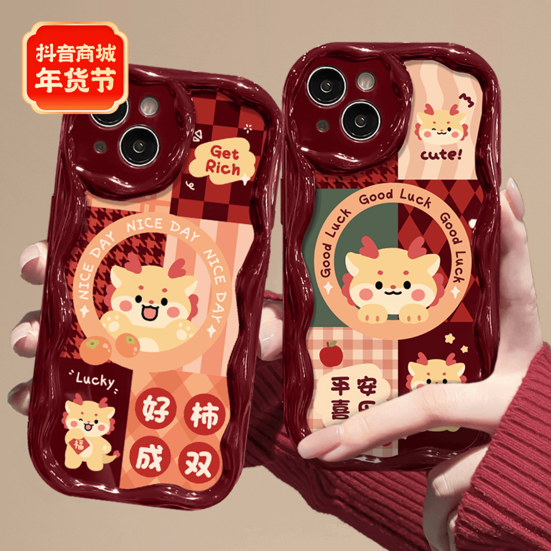 好柿成双苹果15华为/vivo/oppo/小米iPhone14promax小众手机壳