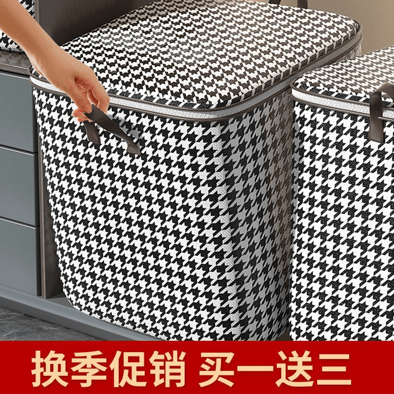 加厚收纳袋家用衣物整理盒衣柜大容量储物防水收纳袋千鸟格收纳箱
