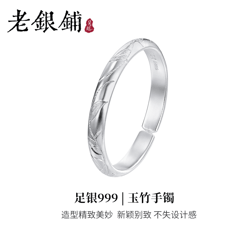 吴越老银铺 足银手镯 999足银玉竹手镯古风银手镯送妈妈送长辈ins