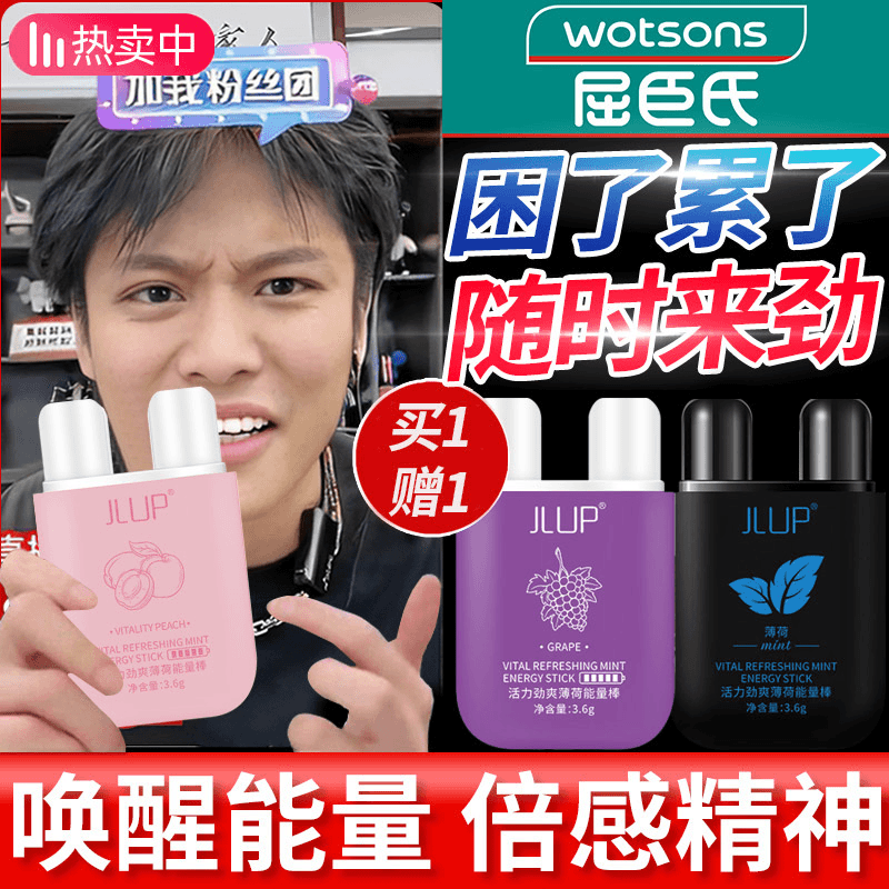 双孔清爽提神防困醒神防瞌睡鼻通鼻吸精油棒清爽防困能量棒便携带