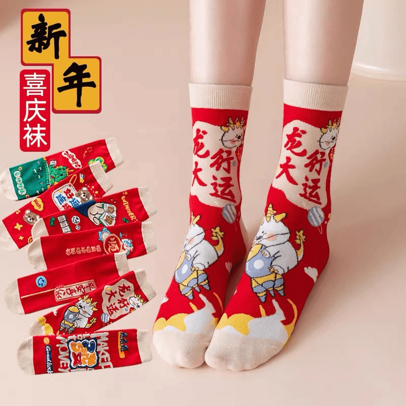 C本命年龙年红袜子男女潮情侣红色袜属龙新年中筒袜本命年龙年红