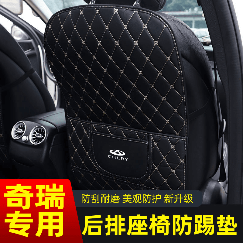 适用奇瑞艾瑞泽3/5/pro/PLUS/7/ex/GX座椅防踢垫儿童防脏防护磨垫