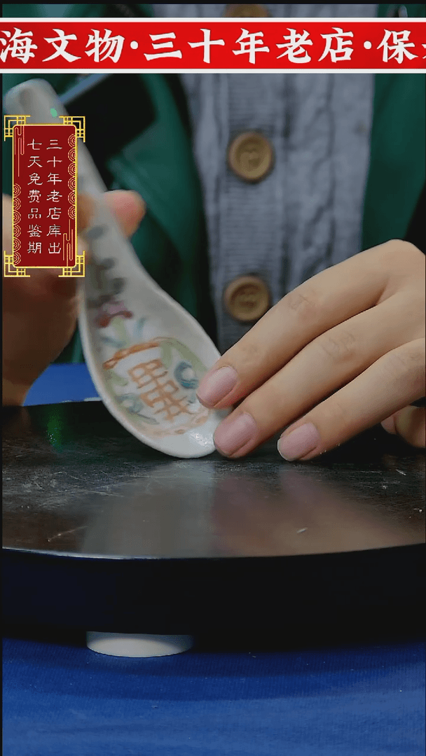 【闪购商品】喜字勺