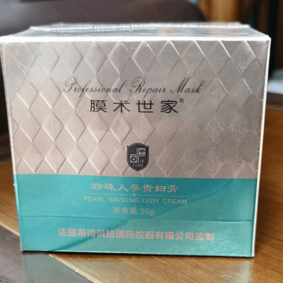 膜术世家人参贵妇膏
