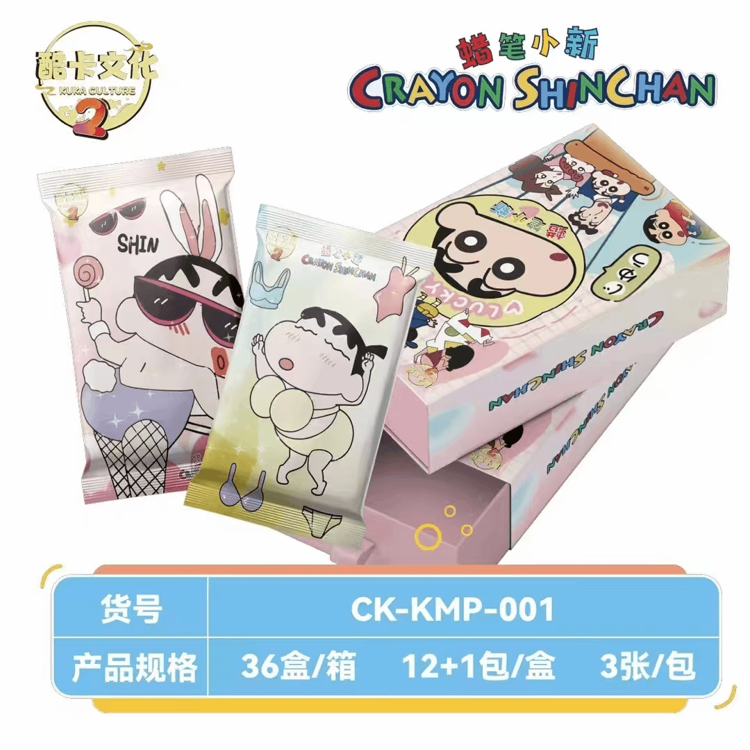 【玩法-叠叠乐】-酷卡文化 圣诞之夜·蜡笔小新 收藏卡片 卡牌代拆