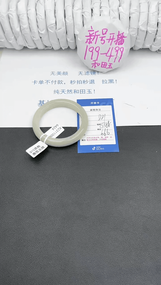 【闪购商品】和田玉手镯未镶嵌 D21
