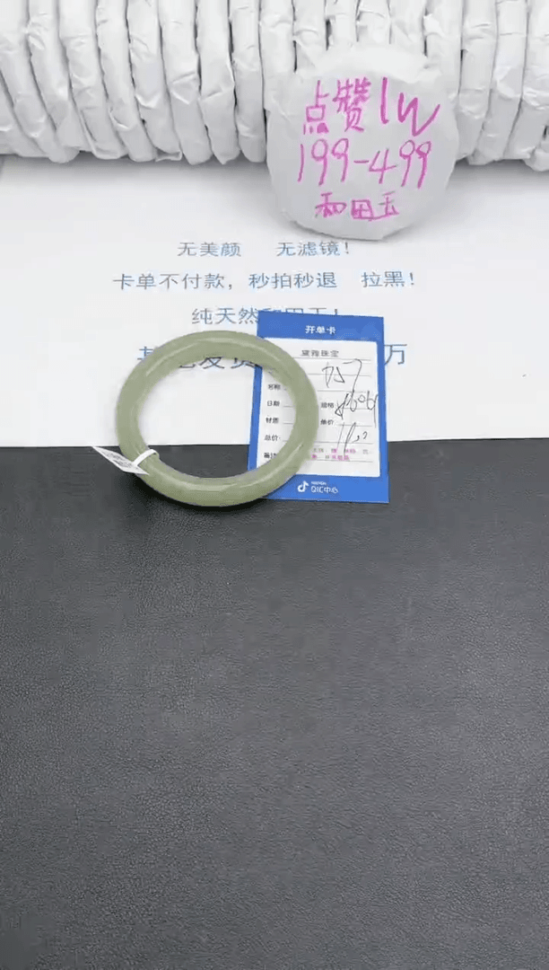 【闪购商品】和田玉手镯未镶嵌D57
