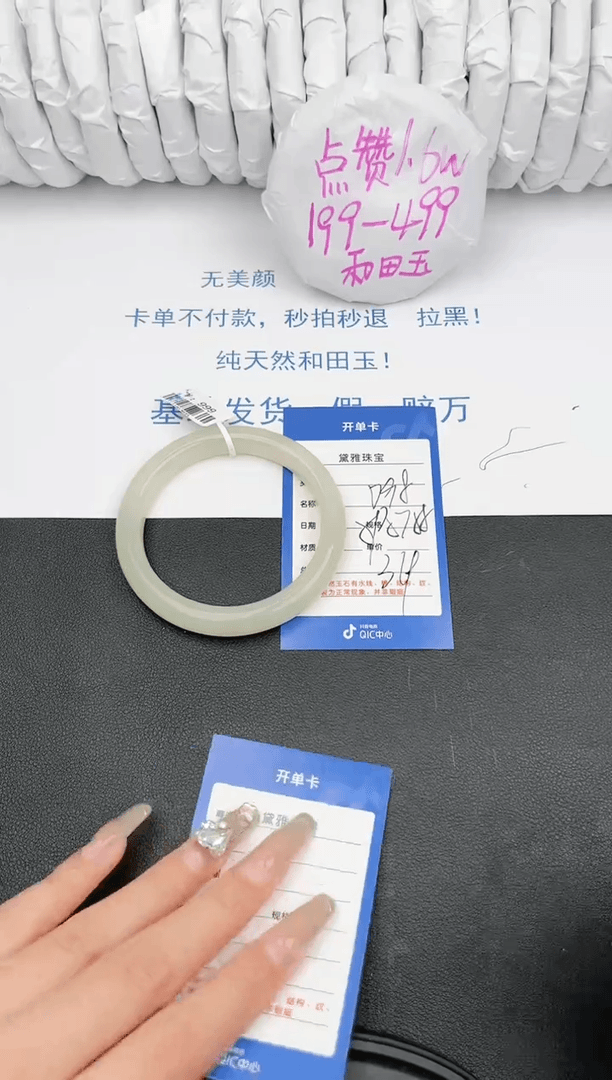 【闪购商品】和田玉手镯未镶嵌D98