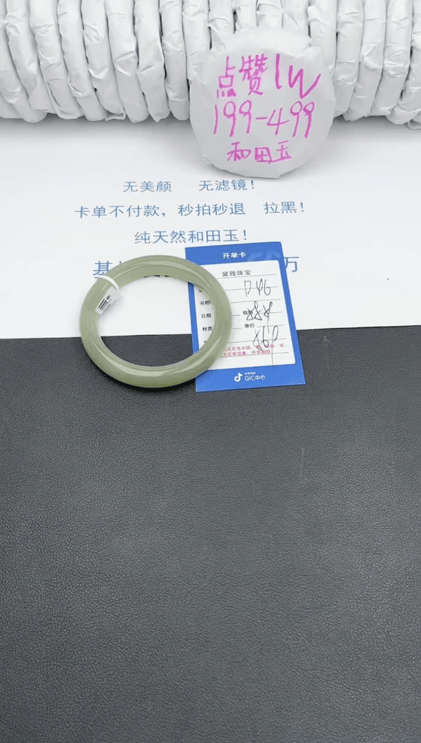 【闪购商品】和田玉手镯未镶嵌D46
