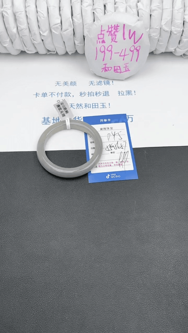 【闪购商品】和田玉手镯未镶嵌D45