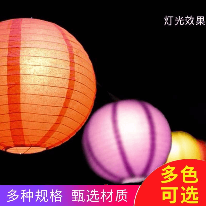 批发新年元宵中秋节日庆典婚庆装饰纸灯笼幼儿园手工DIY纸灯笼批