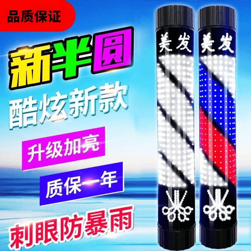 理发店转灯led美发超亮发廊标志专用户外挂壁防水新款