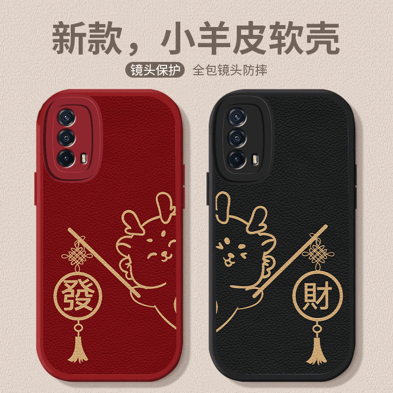 适用iQOOZ5手机壳龙贺发财简约创意小羊皮可爱卡通全包情侣新年