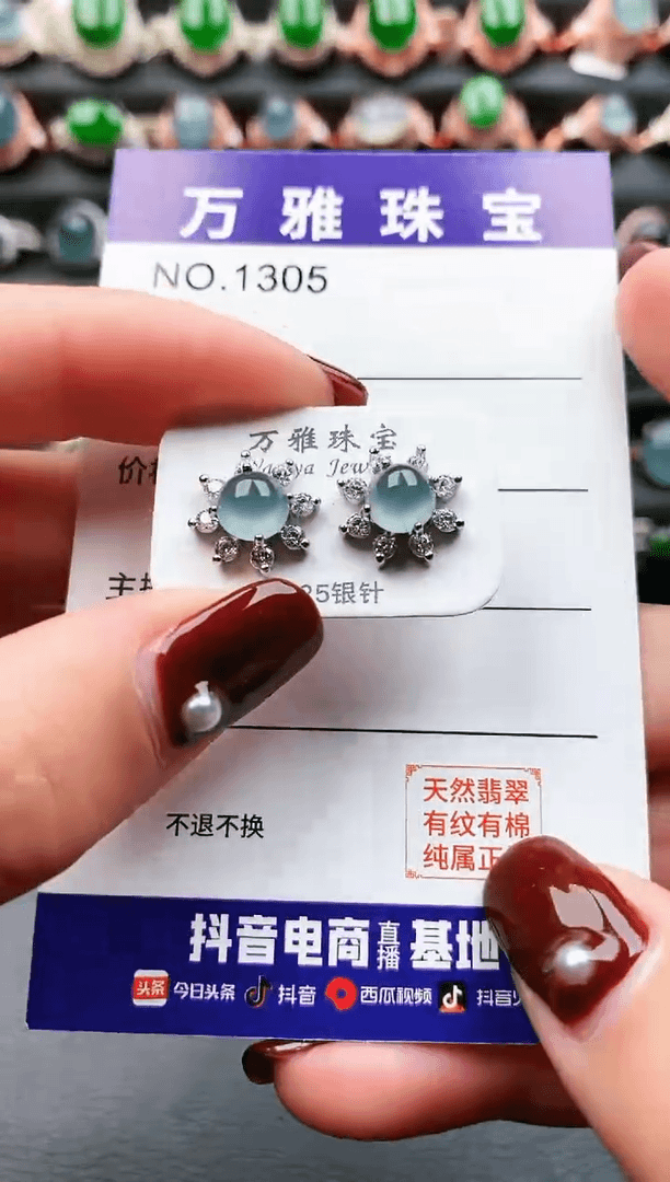【闪购商品】翡翠耳饰银S925镶嵌1